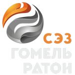 СЭЗ «Гомель-Ратон»