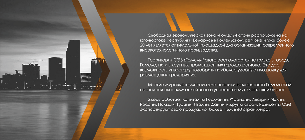 О СЭЗ