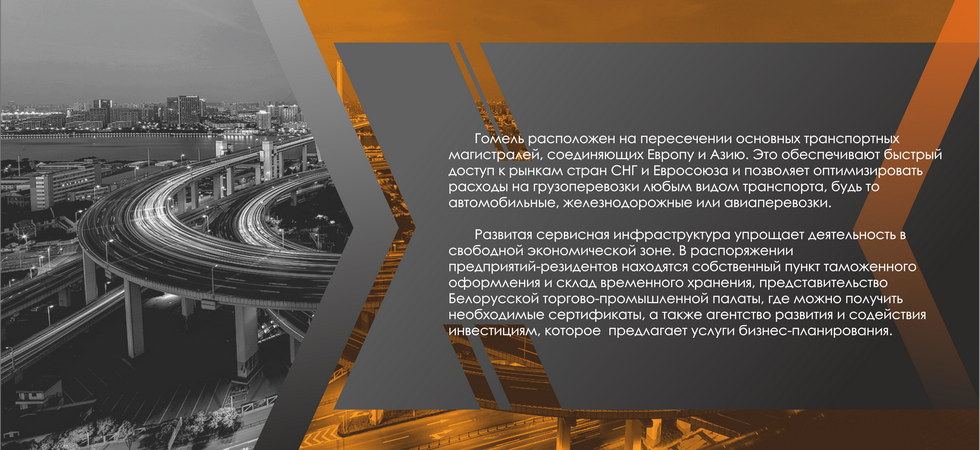 Логистика