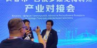 Общение с партнерами из Китая продолжилось на бизнес-форуме Гомельской области и города Чанчунь провинции Цзилинь
