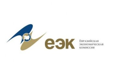 Зняцце бар'ераў і абмежаванняў на рынку ЕЭК