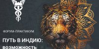 Бизнес-форум «Путь в Индию: возможность белорусского экспортера»