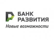 Банк развития Республики Беларусь