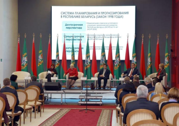 Дыялогавая пляцоўка «Эканоміка і бізнэс»