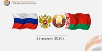 Визит официальной делегации Смоленской области РФ в СЭЗ «Гомель-Ратон»