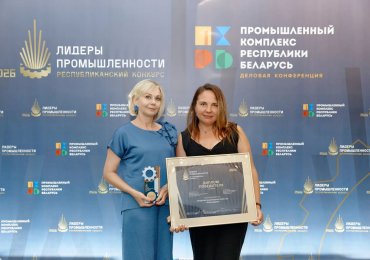 Резидент СЭЗ «Гомель-Ратон» признан победителем республиканского конкурса «Лидеры промышленности Республики Беларусь – 2026»