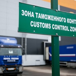 Пункт таможенного оформления