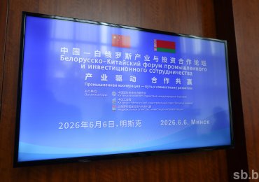 Администрация СЭЗ «Гомель-Ратон» приняла участие в Белорусско-Китайском форуме «Промышленная кооперация – путь к совместному развитию»
