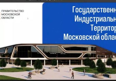 Глава администрации СЭЗ «Гомель-Ратон» Дмитрий Лебедь провел переговоры с руководством Корпорации развития Московской области и ОЭЗ «Дубна»